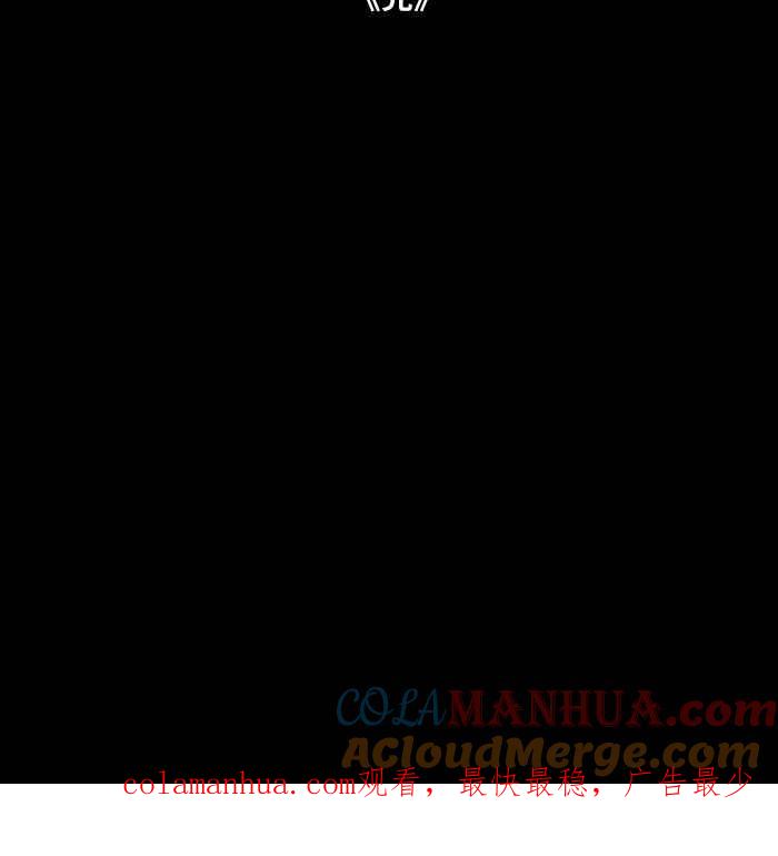 百鬼夜行志・一夜怪谈之卷 - [第827话] 职业倦怠 - 第13张图