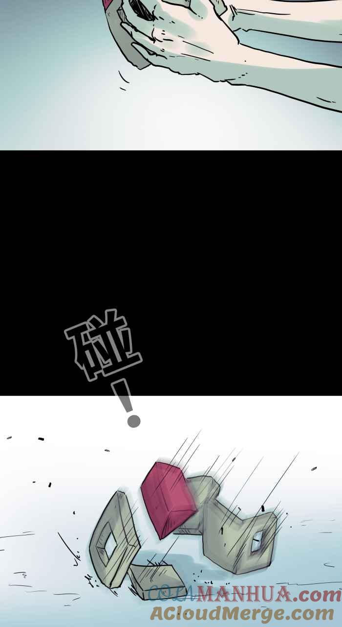 百鬼夜行志・一夜怪谈之卷 - [第827话] 职业倦怠 - 第2张图