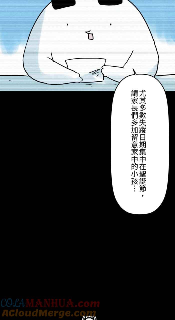 百鬼夜行志・一夜怪谈之卷 - [第827话] 职业倦怠 - 第12张图