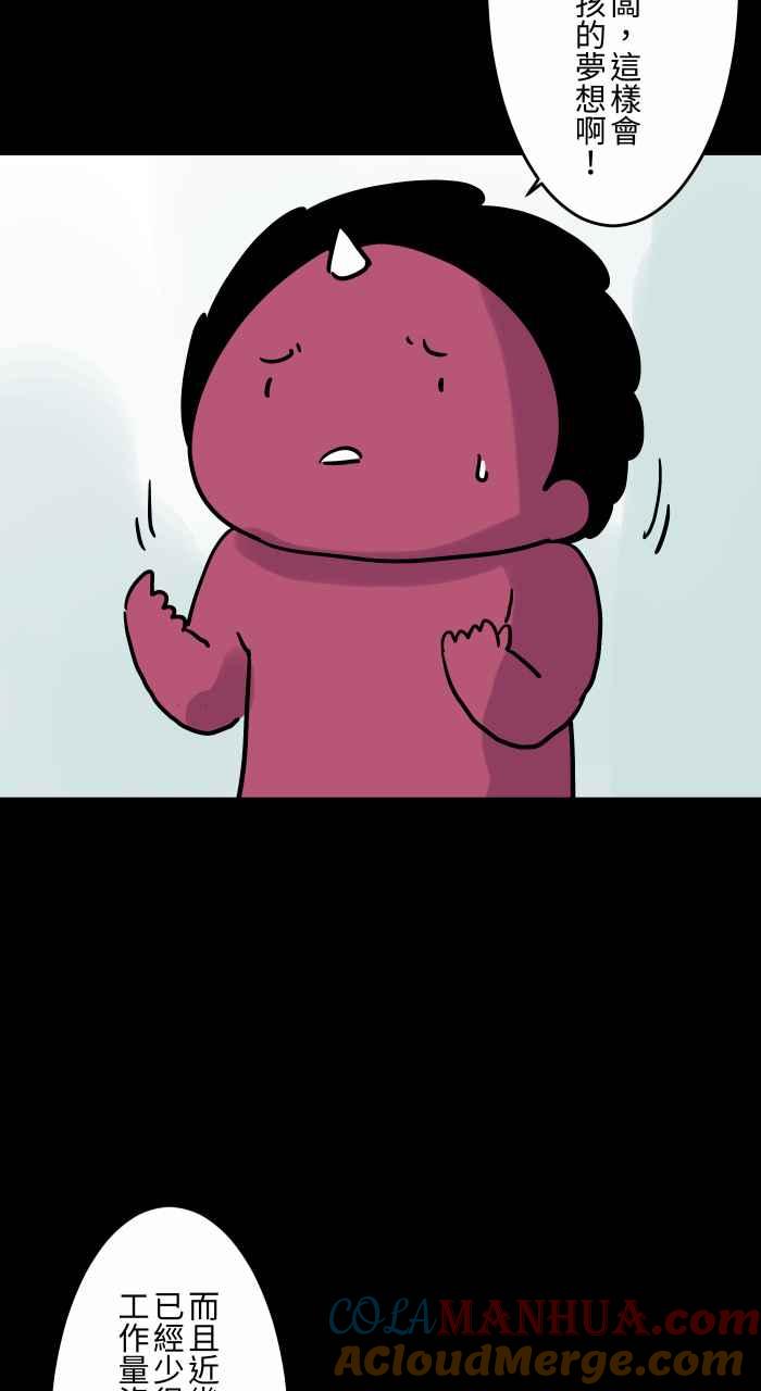 百鬼夜行志・一夜怪谈之卷 - [第827话] 职业倦怠 - 第7张图