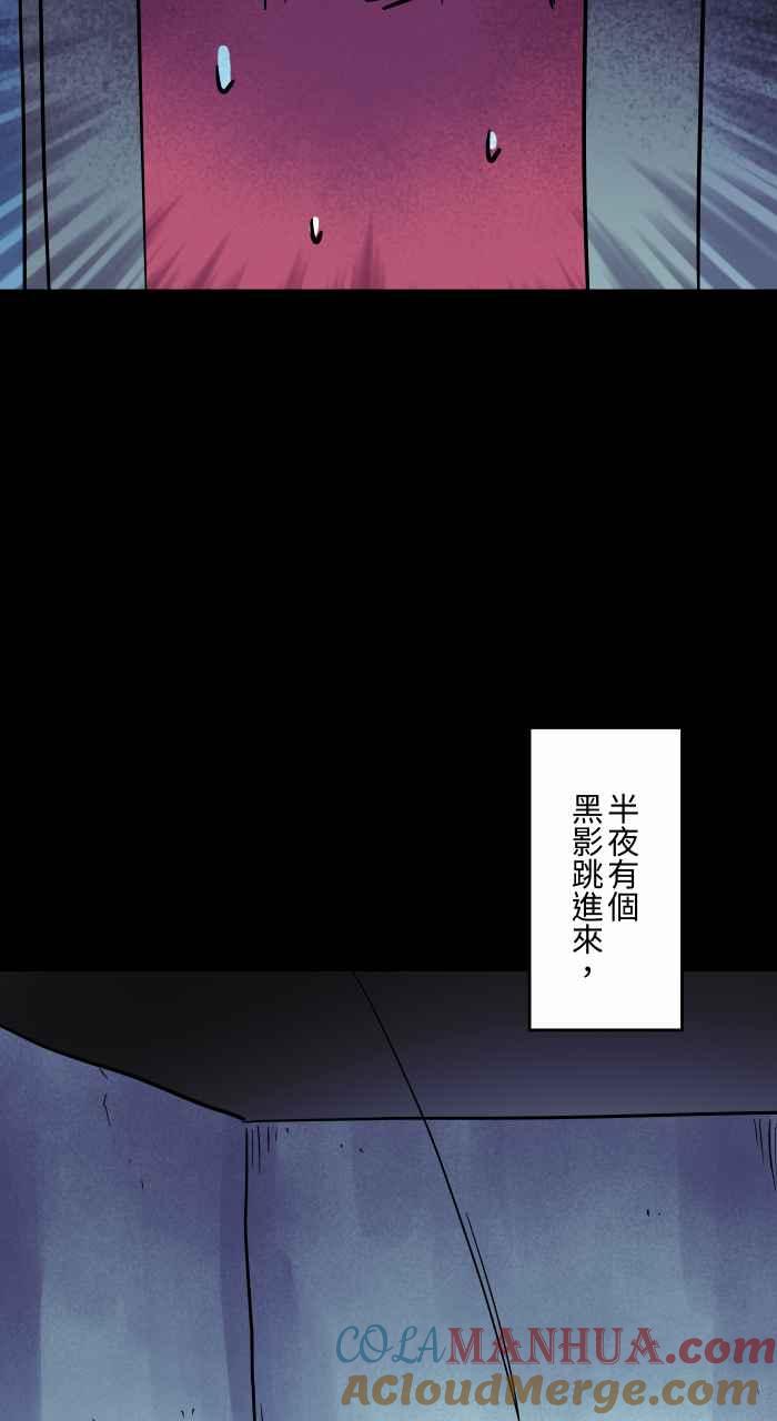百鬼夜行志・一夜怪谈之卷 [第828话] 指甲屑 第8页