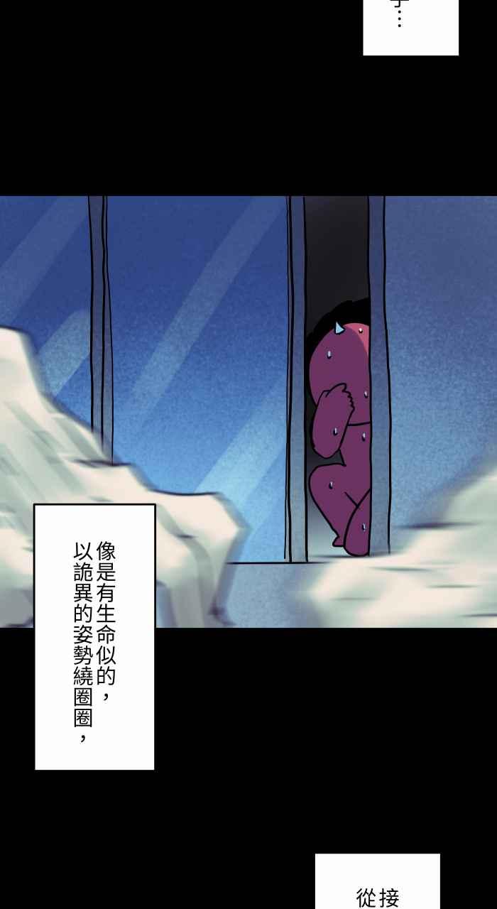 百鬼夜行志・一夜怪谈之卷 [第828话] 指甲屑 第11页