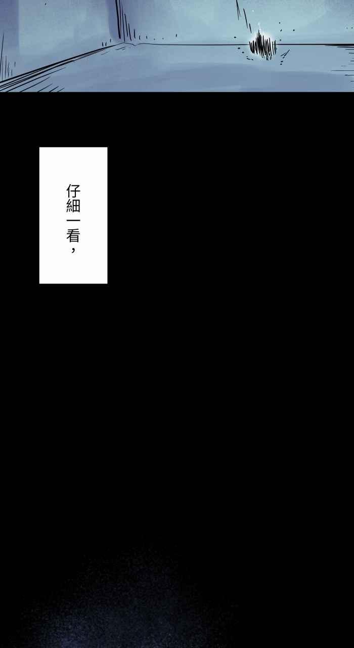 百鬼夜行志・一夜怪谈之卷 [第828话] 指甲屑 第9页