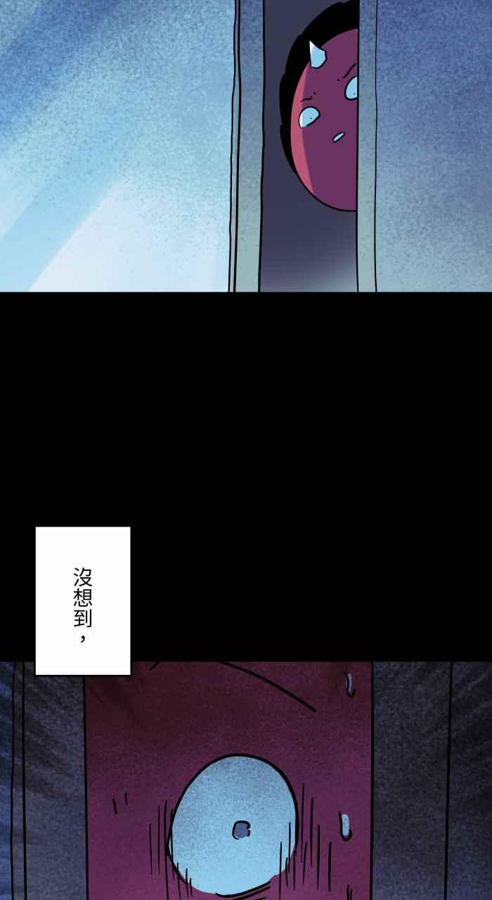 百鬼夜行志・一夜怪谈之卷 [第828话] 指甲屑 第7页