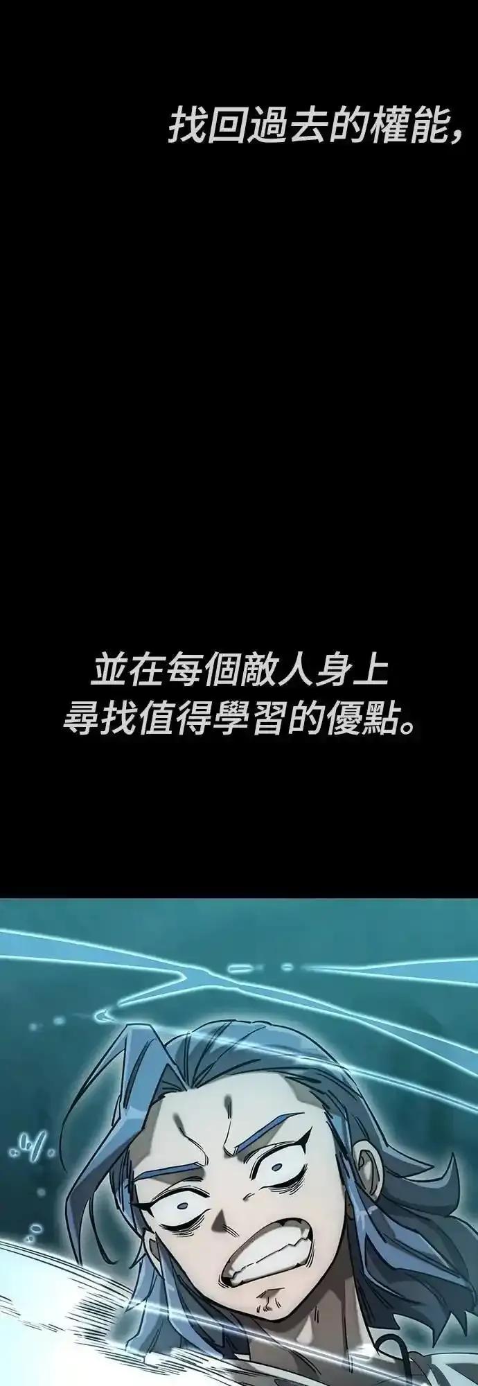 阎罗降临 - 第83话 - 第86张图