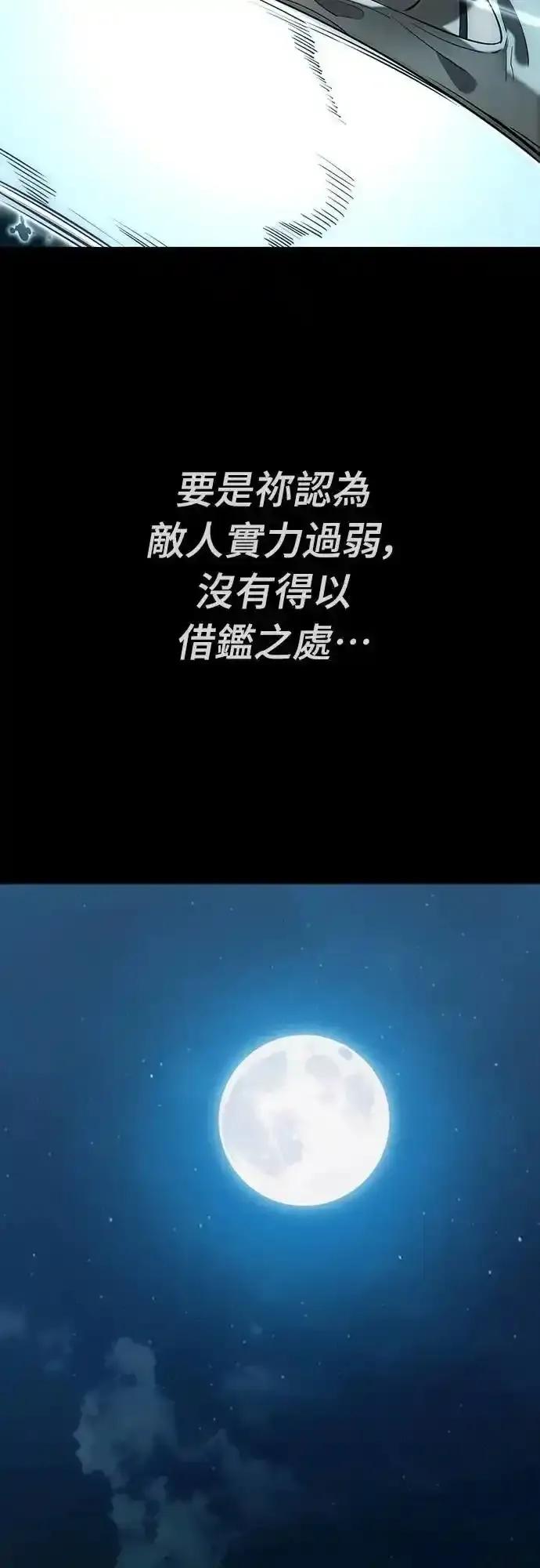 阎罗降临 - 第83话 - 第87张图