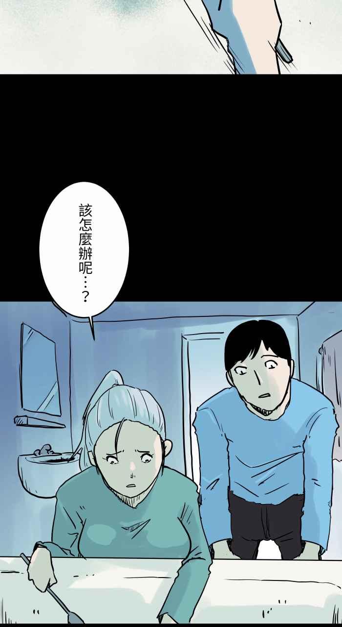 百鬼夜行志・一夜怪谈之卷 - [第829话] 清洁剂 - 第3张图