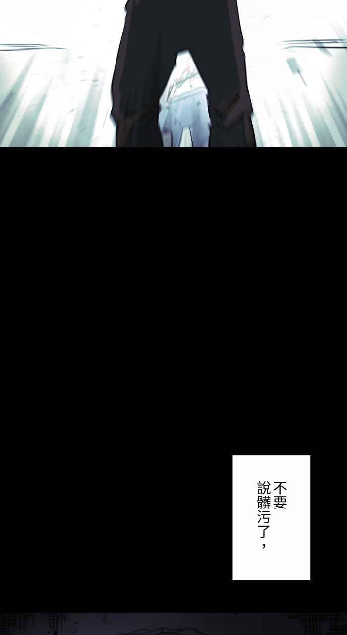 百鬼夜行志・一夜怪谈之卷 - [第829话] 清洁剂 - 第13张图