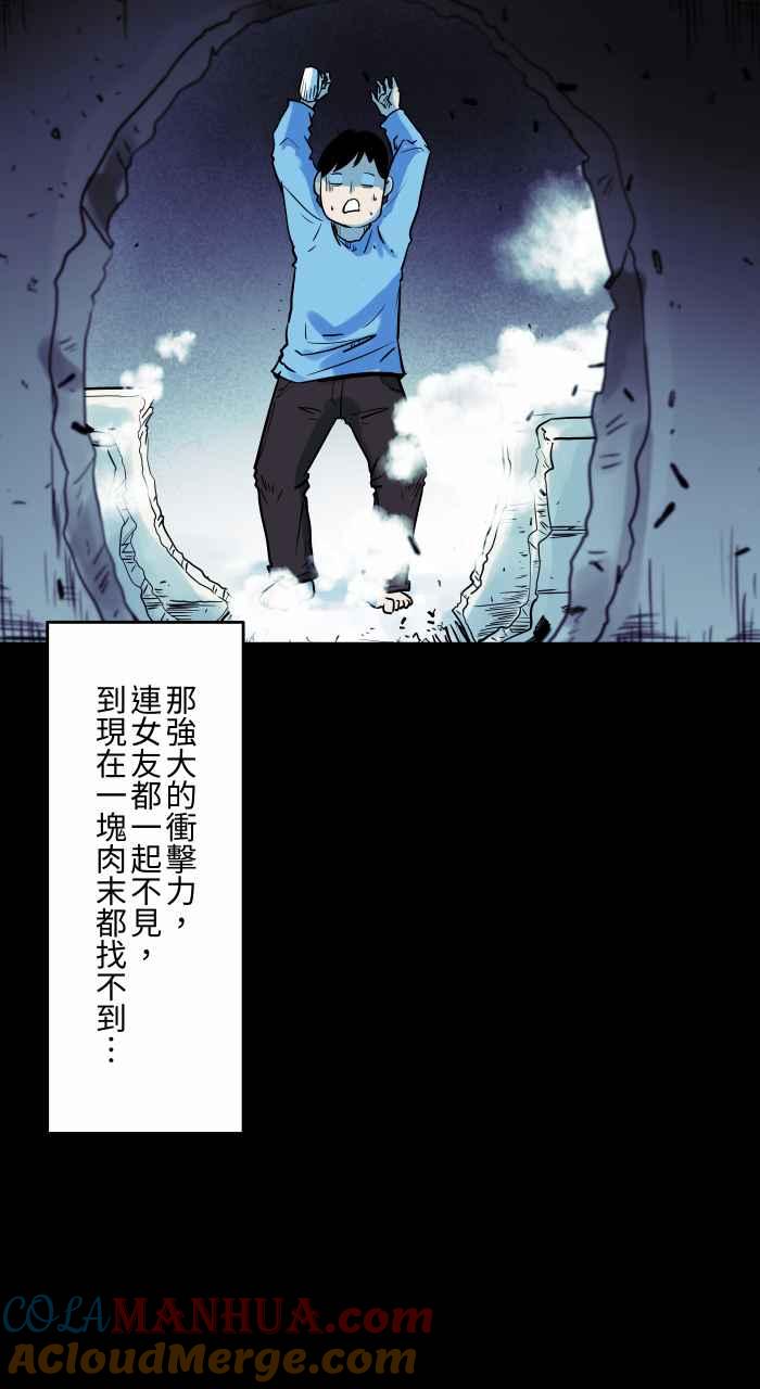 百鬼夜行志・一夜怪谈之卷 - [第829话] 清洁剂 - 第14张图