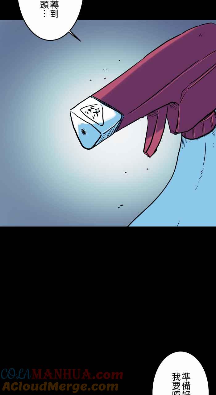 百鬼夜行志・一夜怪谈之卷 - [第829话] 清洁剂 - 第8张图