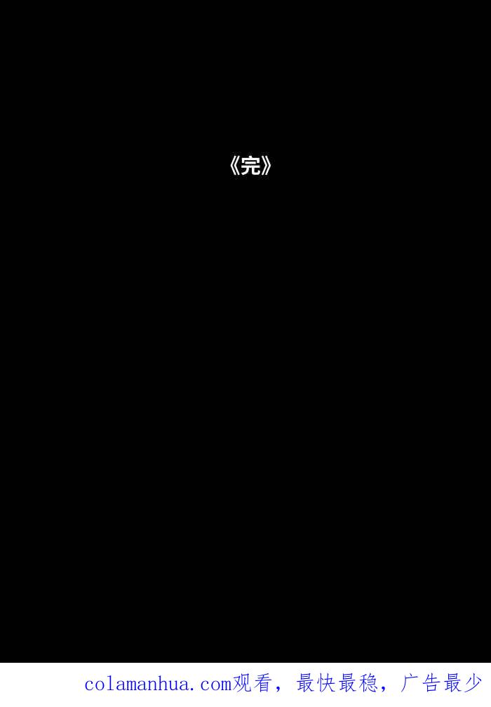 百鬼夜行志・一夜怪谈之卷 - [第829话] 清洁剂 - 第15张图