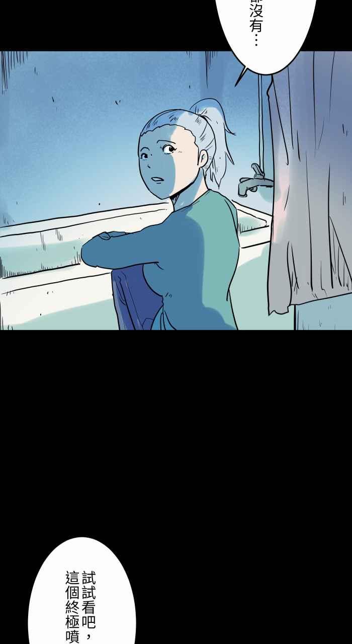 百鬼夜行志・一夜怪谈之卷 - [第829话] 清洁剂 - 第7张图