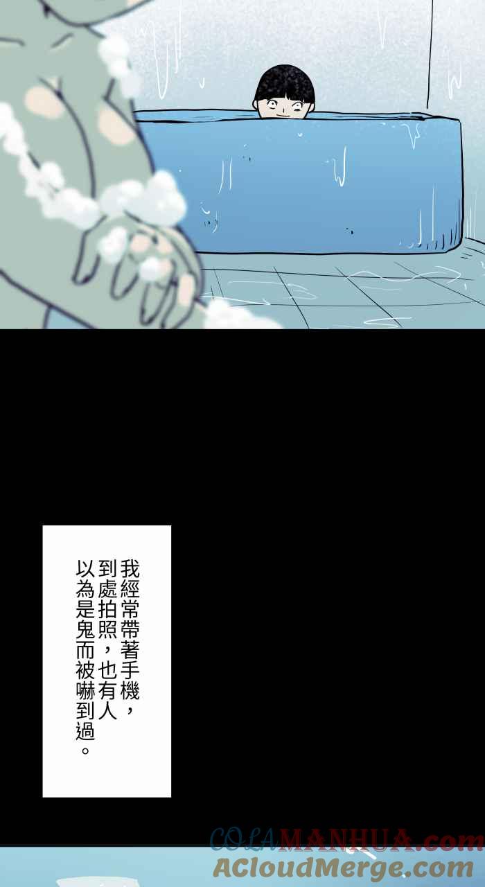 百鬼夜行志・一夜怪谈之卷 - [第830话] 浴缸传送 - 第8张图