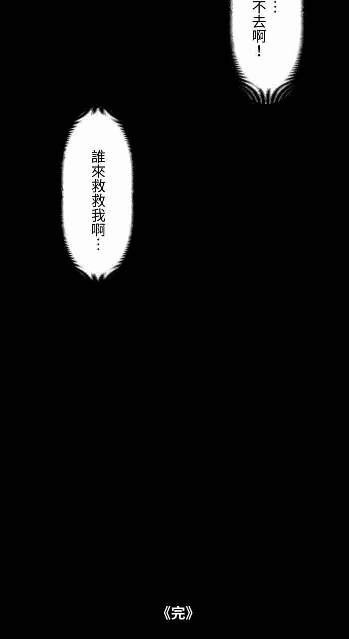 百鬼夜行志・一夜怪谈之卷 - [第830话] 浴缸传送 - 第19张图