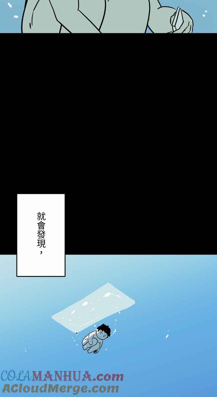 百鬼夜行志・一夜怪谈之卷 - [第830话] 浴缸传送 - 第4张图