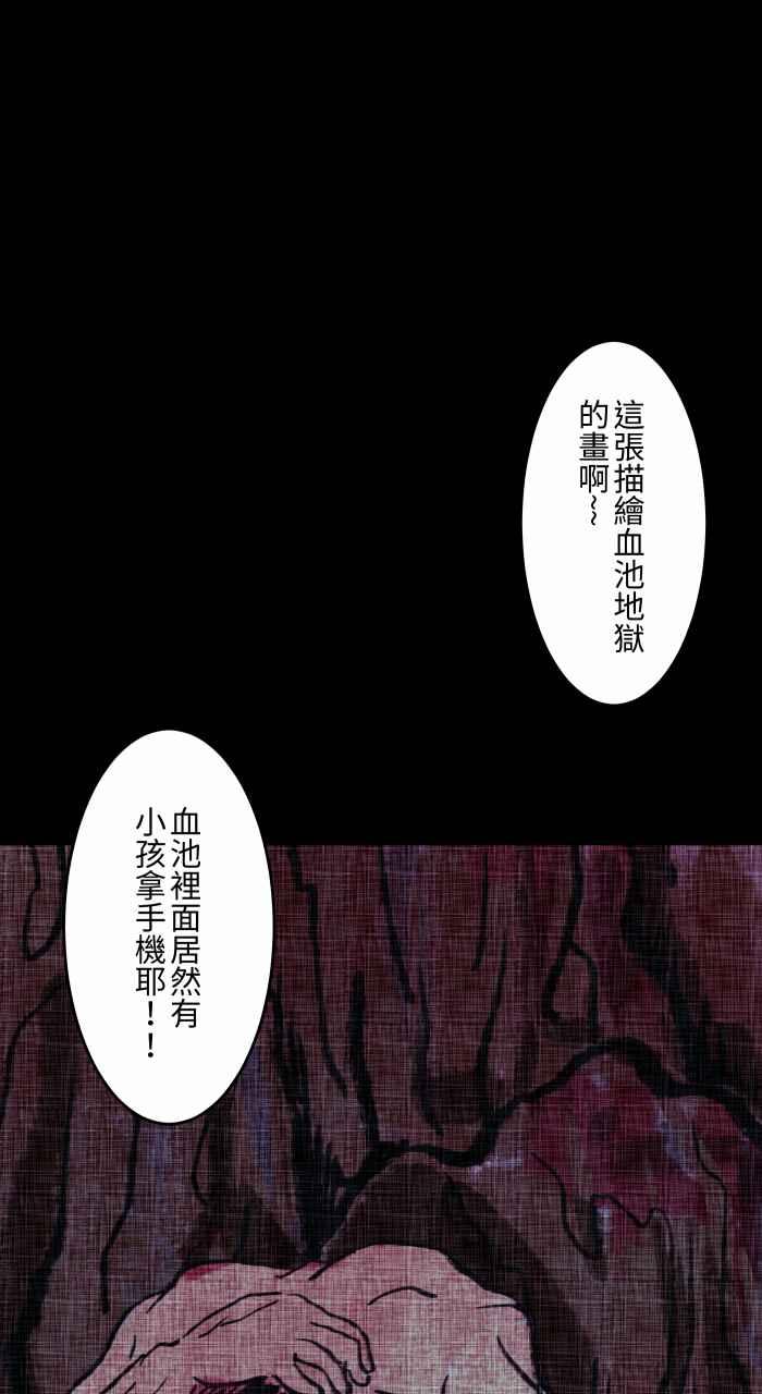百鬼夜行志・一夜怪谈之卷 - [第830话] 浴缸传送 - 第17张图