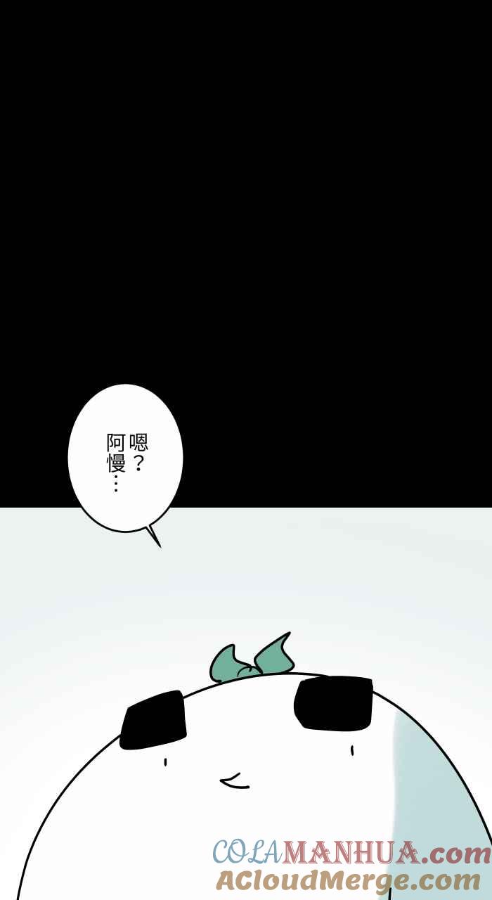 百鬼夜行志・一夜怪谈之卷 - [第830话] 浴缸传送 - 第14张图