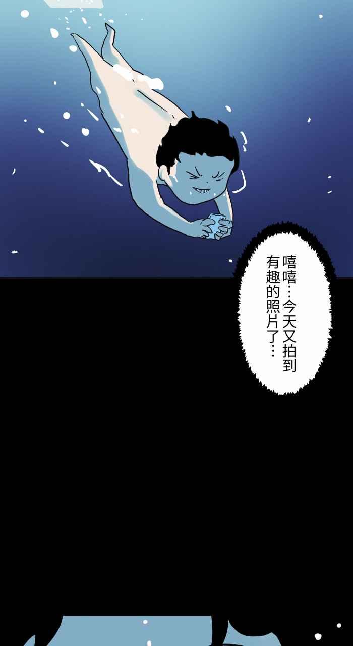 百鬼夜行志・一夜怪谈之卷 - [第830话] 浴缸传送 - 第9张图