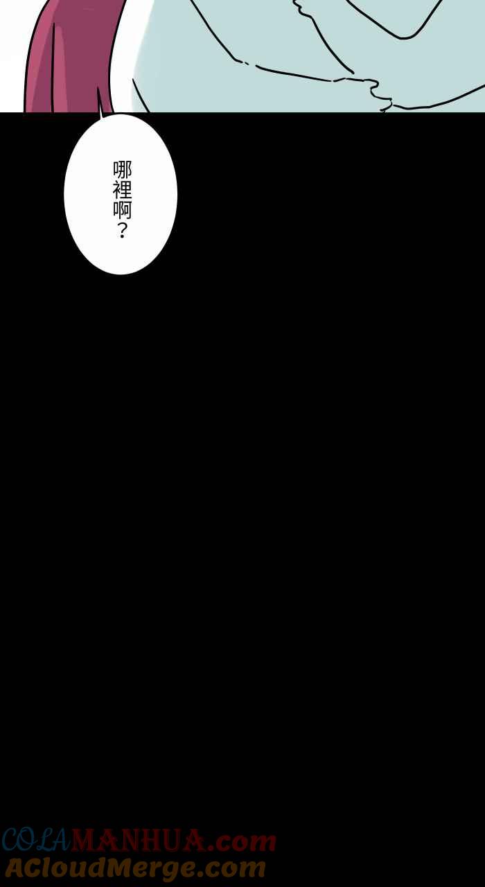 百鬼夜行志・一夜怪谈之卷 - [第830话] 浴缸传送 - 第16张图