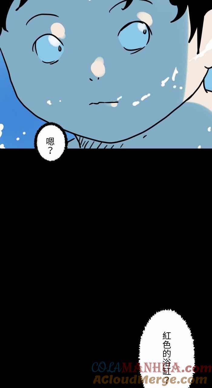 百鬼夜行志・一夜怪谈之卷 - [第830话] 浴缸传送 - 第10张图