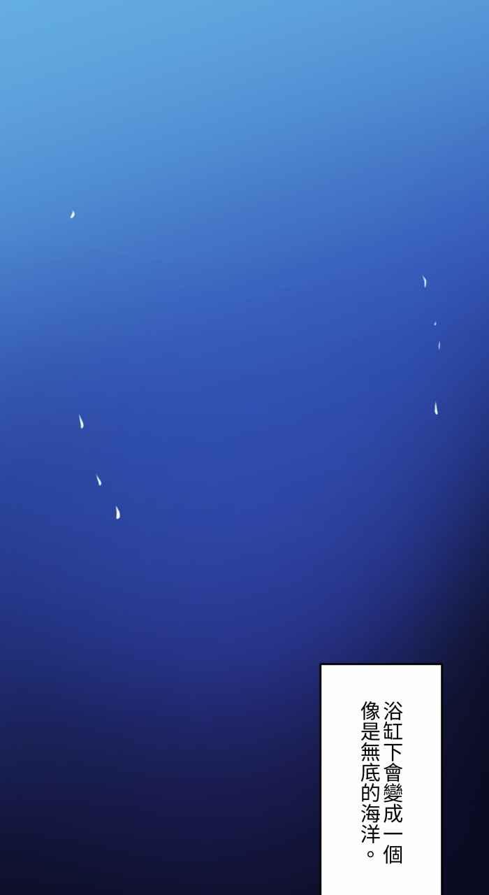 百鬼夜行志・一夜怪谈之卷 - [第830话] 浴缸传送 - 第5张图