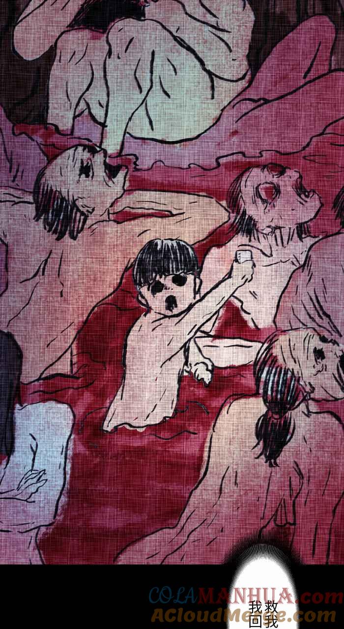 百鬼夜行志・一夜怪谈之卷 - [第830话] 浴缸传送 - 第18张图