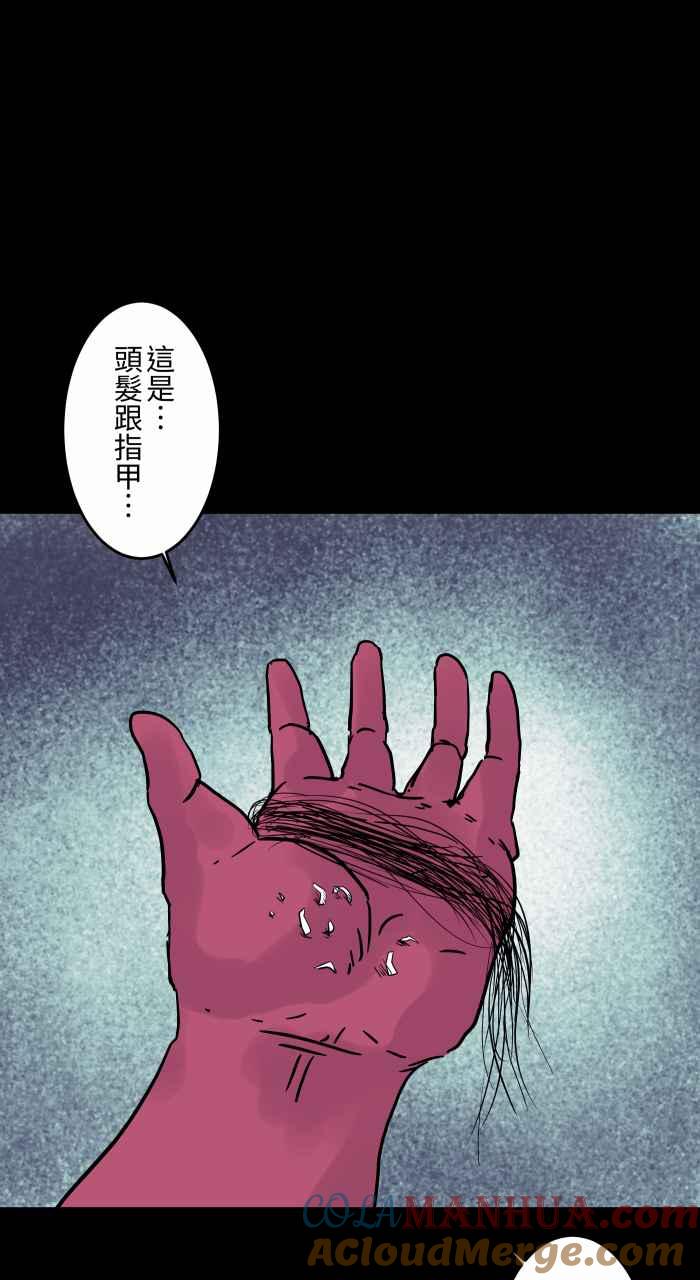 百鬼夜行志・一夜怪谈之卷 - [第831话] 福袋 - 第11张图