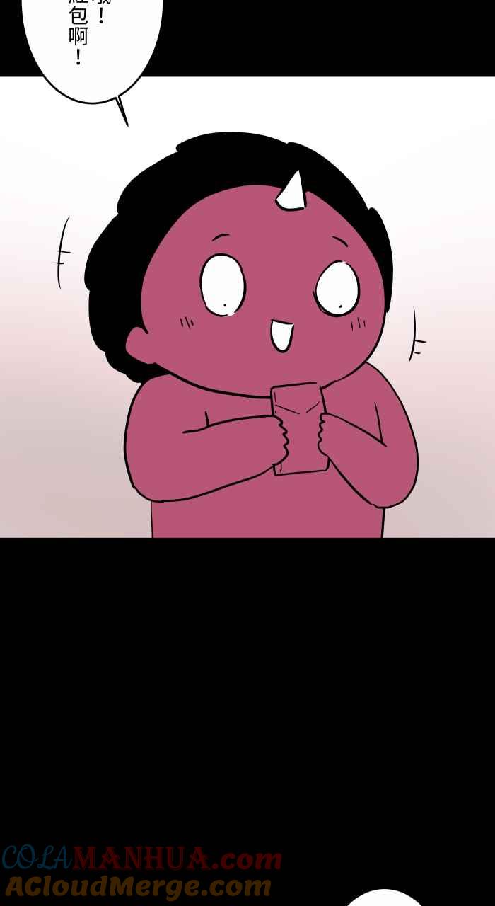 百鬼夜行志・一夜怪谈之卷 - [第831话] 福袋 - 第9张图