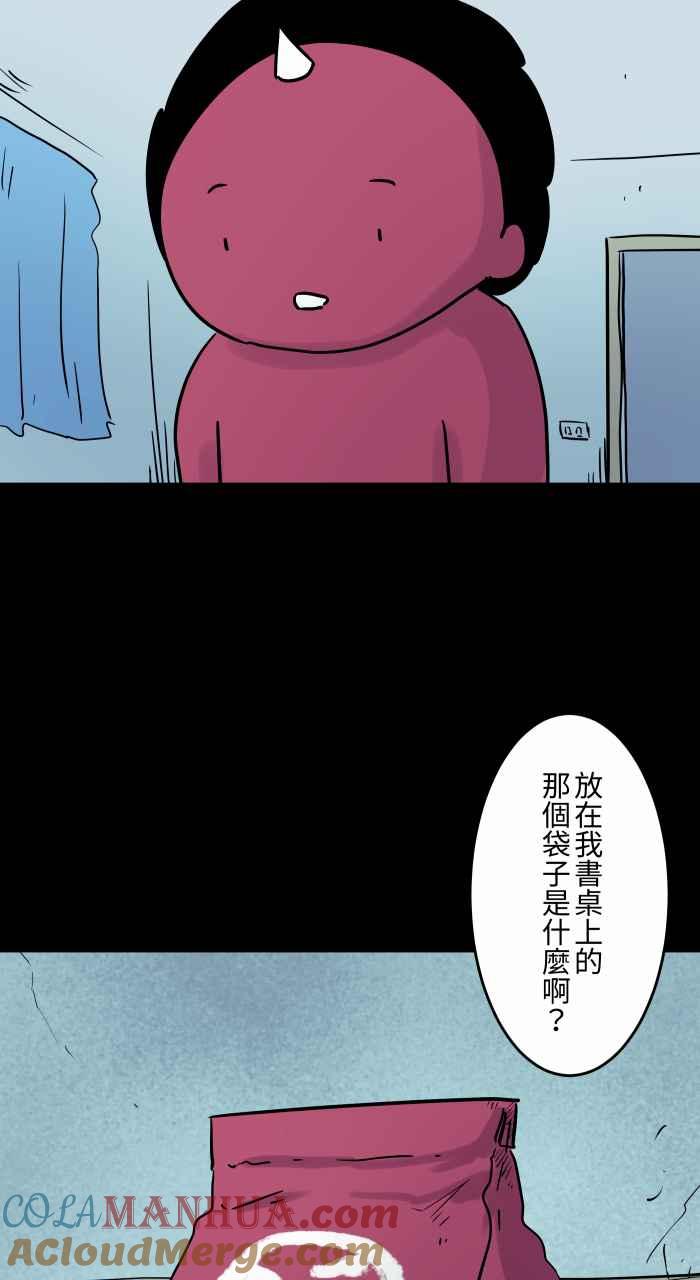 百鬼夜行志・一夜怪谈之卷 - [第831话] 福袋 - 第3张图