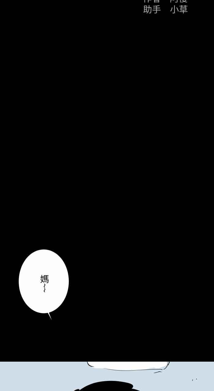 百鬼夜行志・一夜怪谈之卷 - [第831话] 福袋 - 第2张图