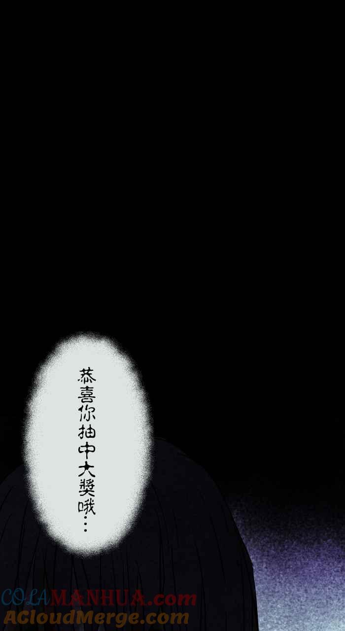 百鬼夜行志・一夜怪谈之卷 - [第831话] 福袋 - 第13张图