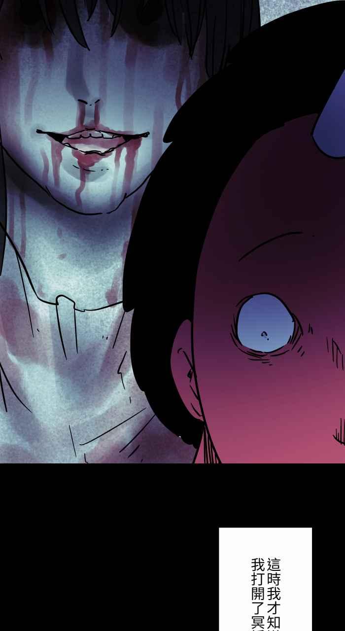 百鬼夜行志・一夜怪谈之卷 - [第831话] 福袋 - 第14张图