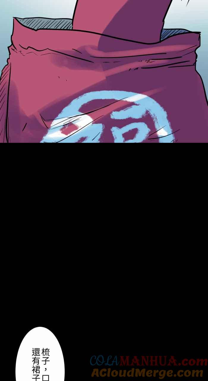 百鬼夜行志・一夜怪谈之卷 - [第831话] 福袋 - 第7张图