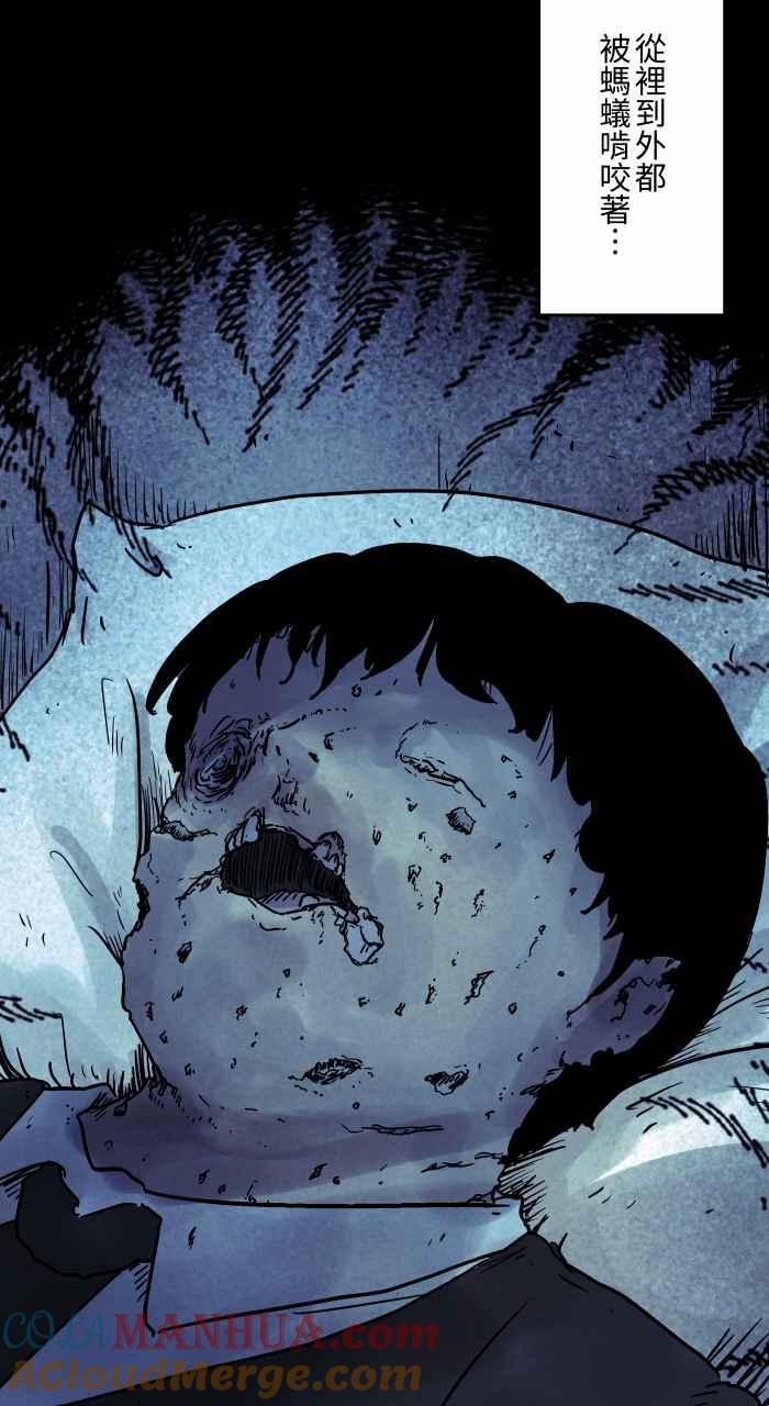 百鬼夜行志・一夜怪谈之卷 - [第832话] 放大镜 - 第11张图