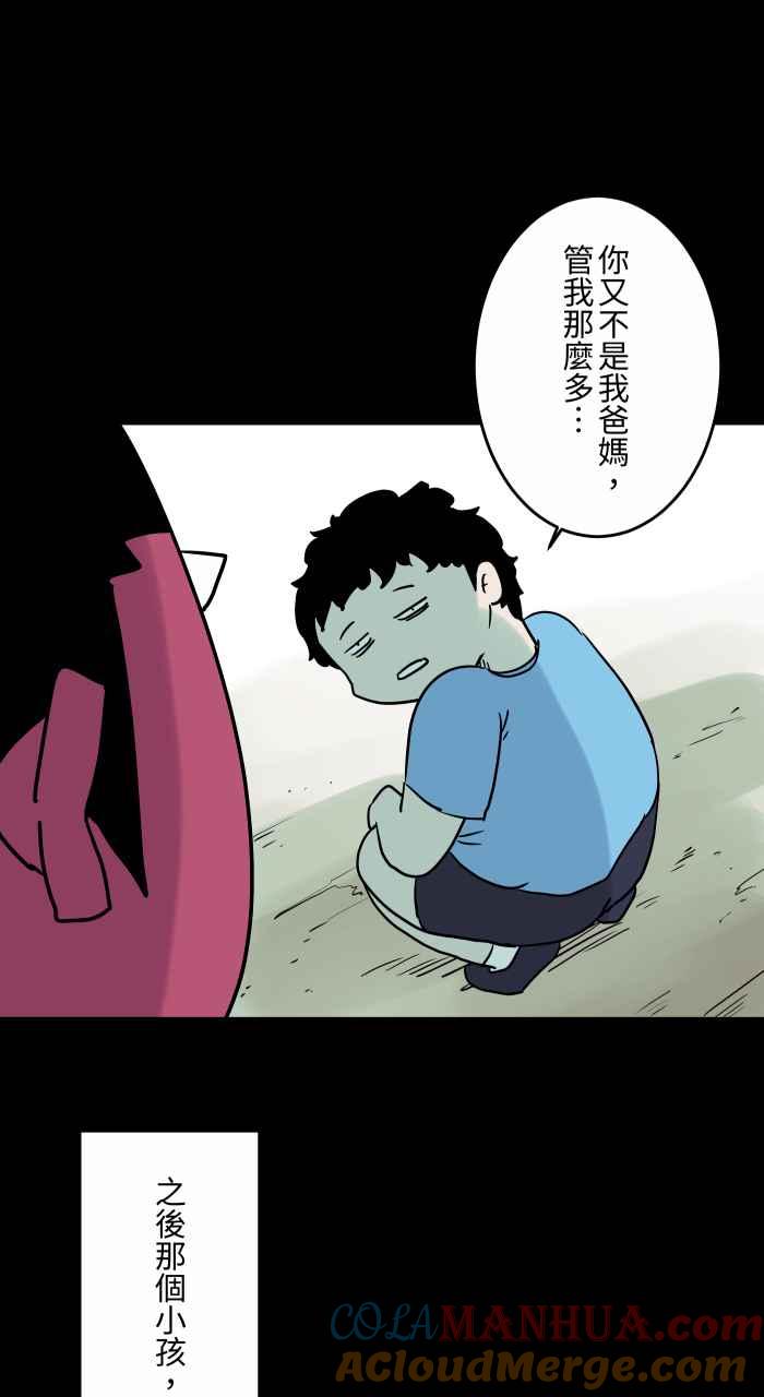 百鬼夜行志・一夜怪谈之卷 - [第832话] 放大镜 - 第6张图