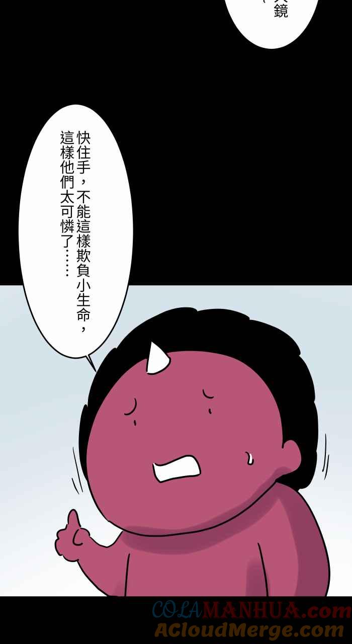 百鬼夜行志・一夜怪谈之卷 - [第832话] 放大镜 - 第5张图