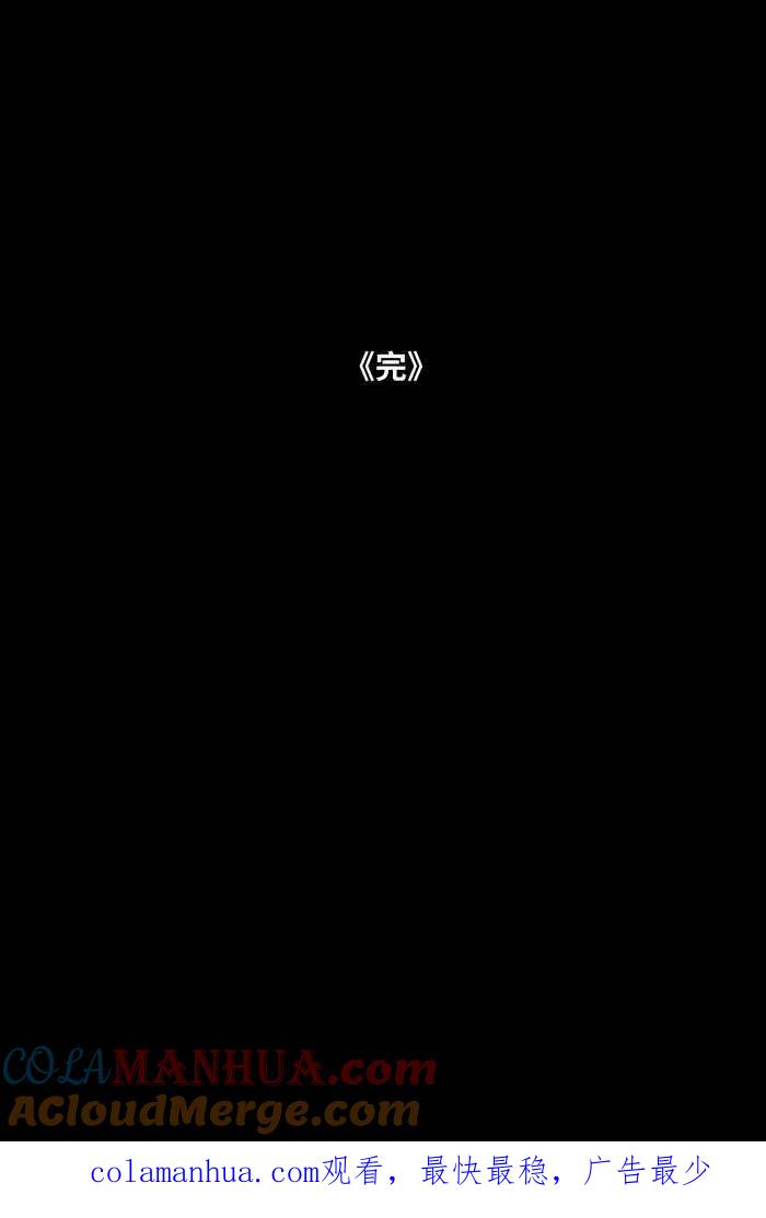 百鬼夜行志・一夜怪谈之卷 - [第832话] 放大镜 - 第14张图