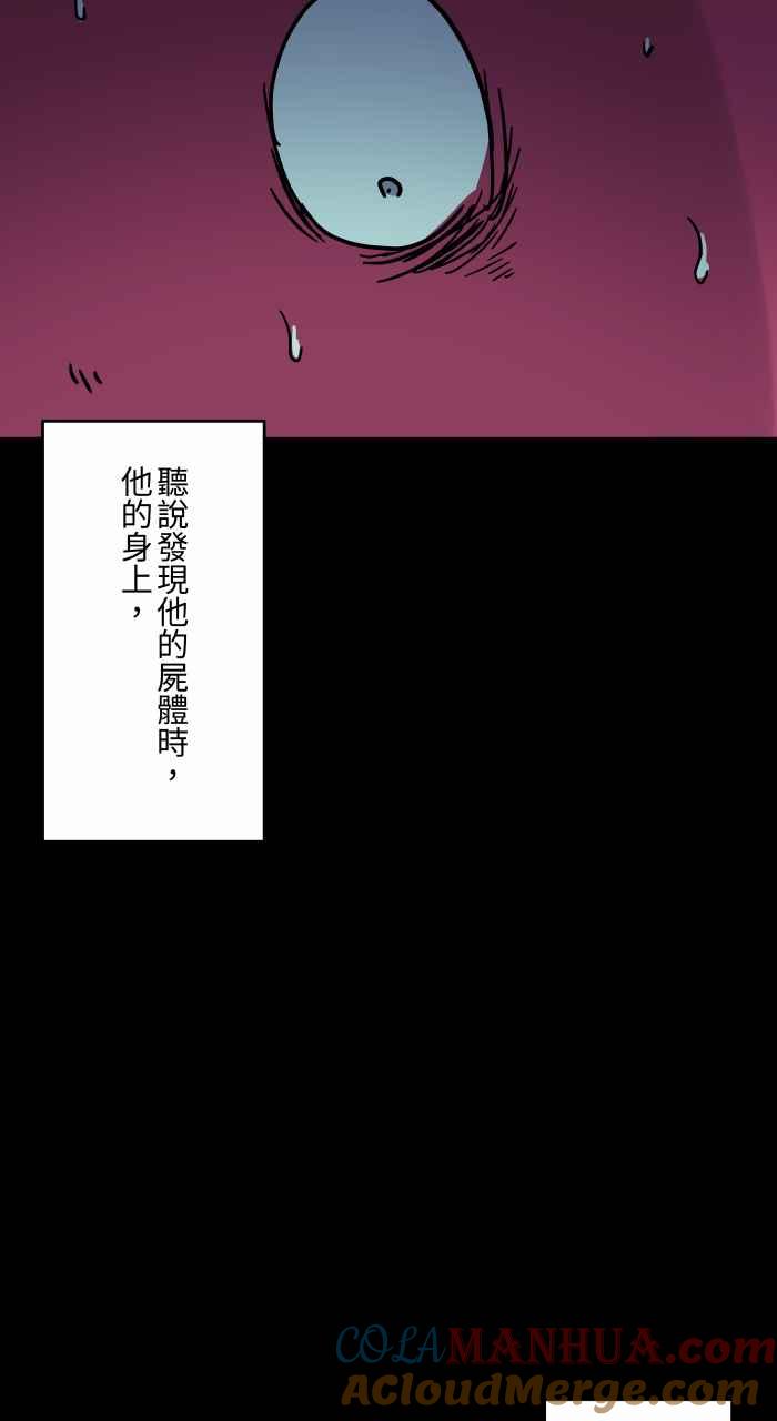 百鬼夜行志・一夜怪谈之卷 - [第832话] 放大镜 - 第10张图