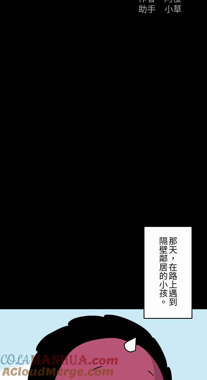 百鬼夜行志・一夜怪谈之卷 - [第832话] 放大镜 - 第2张图