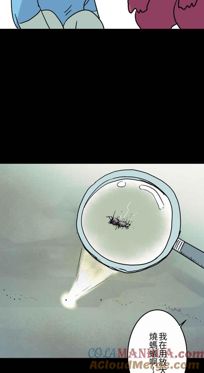 百鬼夜行志・一夜怪谈之卷 - [第832话] 放大镜 - 第4张图