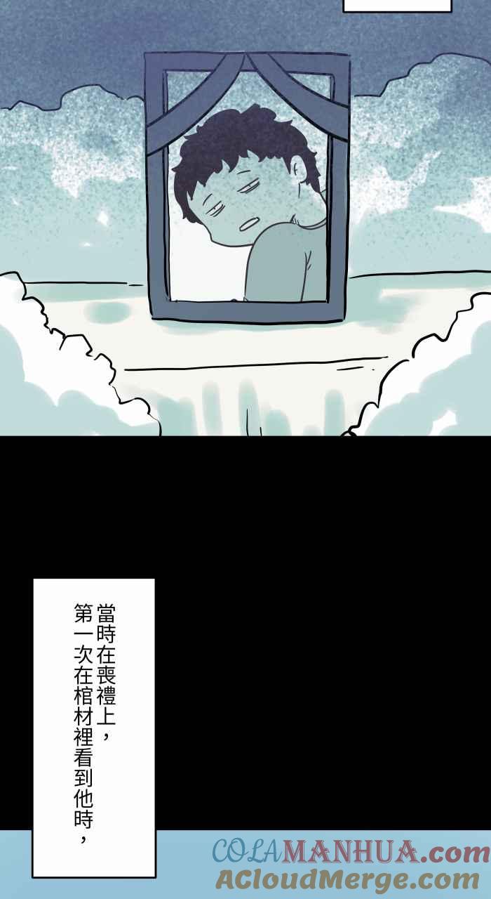 百鬼夜行志・一夜怪谈之卷 - [第832话] 放大镜 - 第8张图