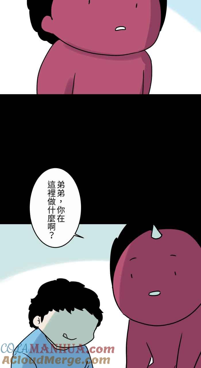 百鬼夜行志・一夜怪谈之卷 - [第832话] 放大镜 - 第3张图