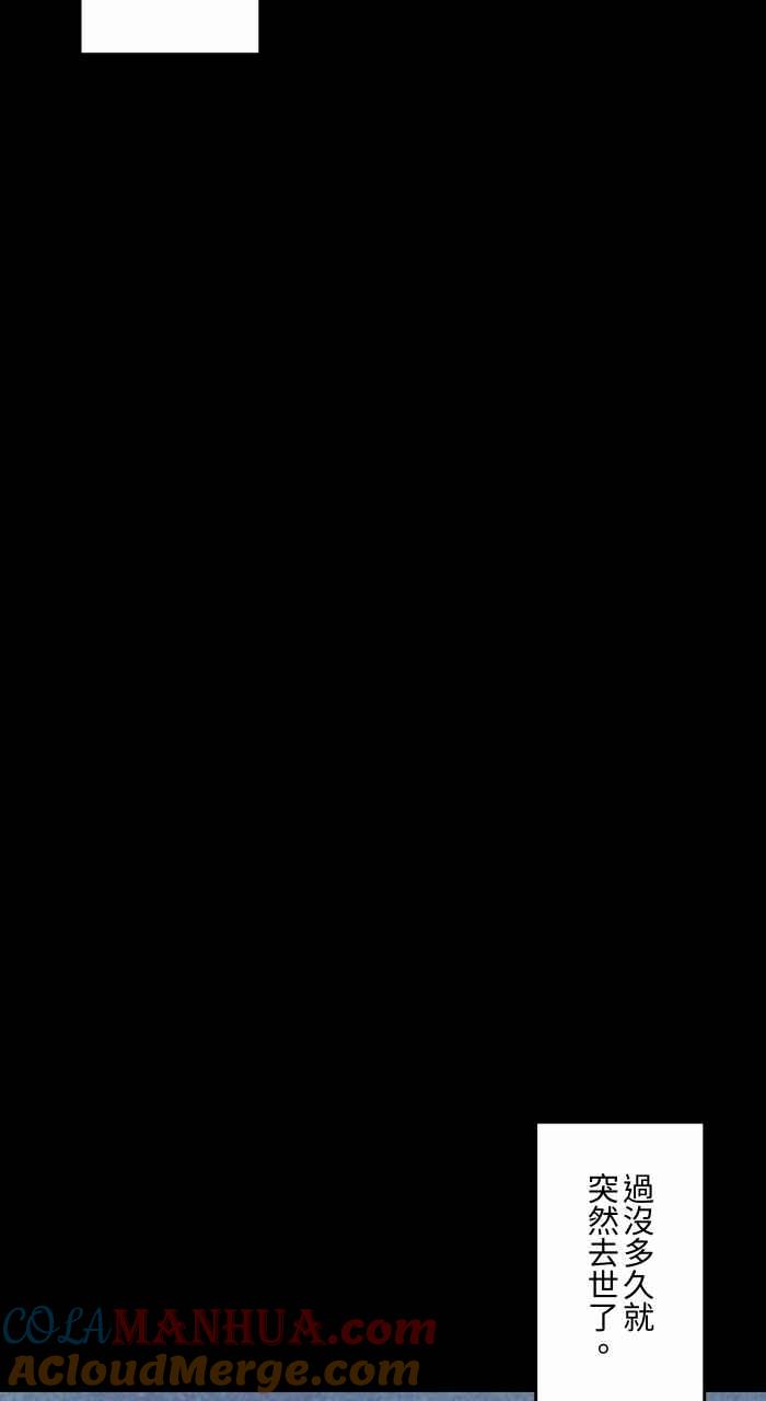 百鬼夜行志・一夜怪谈之卷 - [第832话] 放大镜 - 第7张图