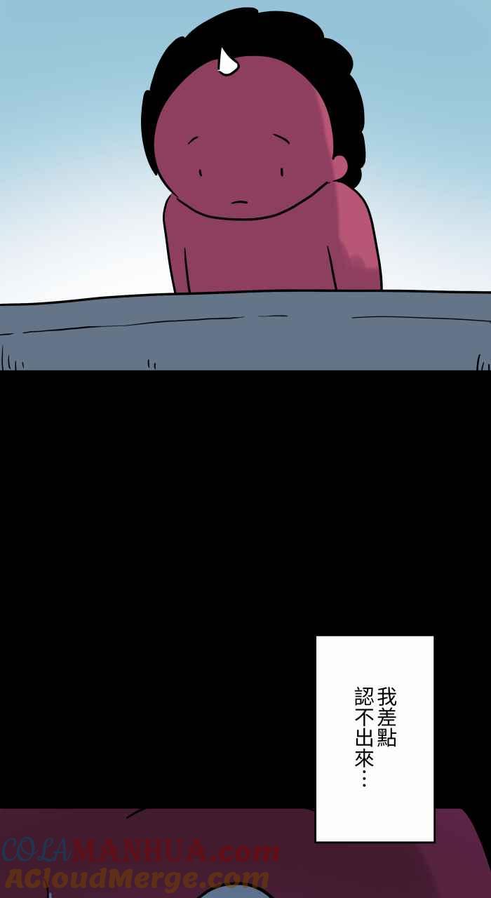 百鬼夜行志・一夜怪谈之卷 - [第832话] 放大镜 - 第9张图