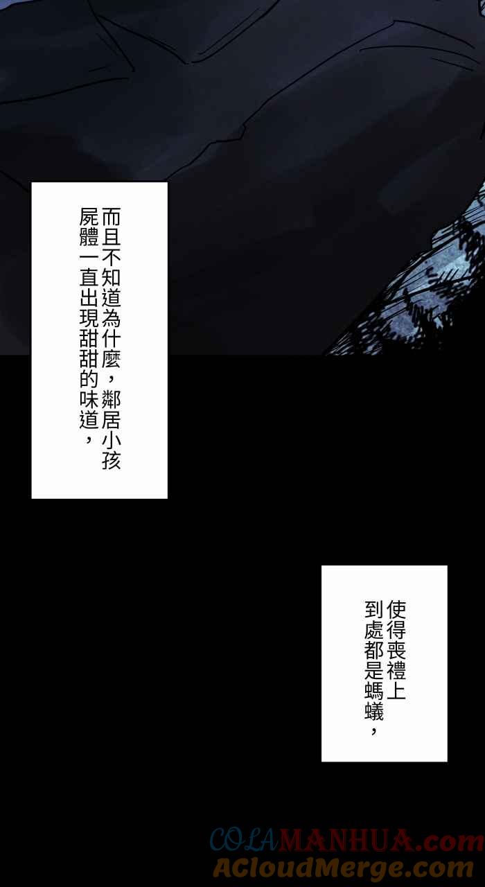 百鬼夜行志・一夜怪谈之卷 - [第832话] 放大镜 - 第12张图