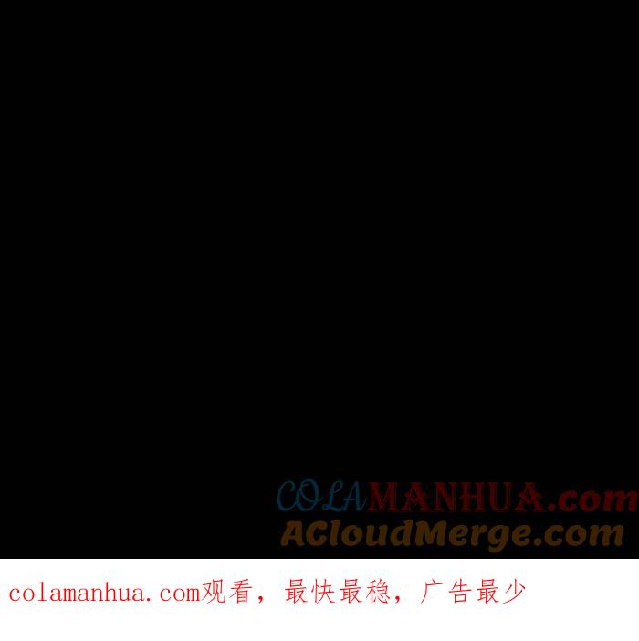 百鬼夜行志・一夜怪谈之卷 [第833话] 无意识 第15页