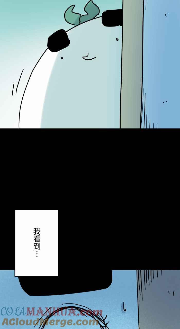 百鬼夜行志・一夜怪谈之卷 [第833话] 无意识 第9页