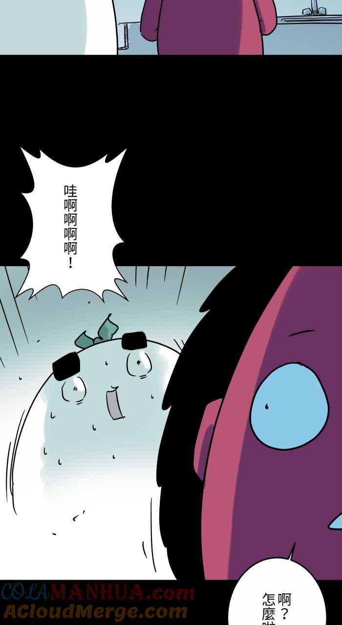 百鬼夜行志・一夜怪谈之卷 [第833话] 无意识 第3页
