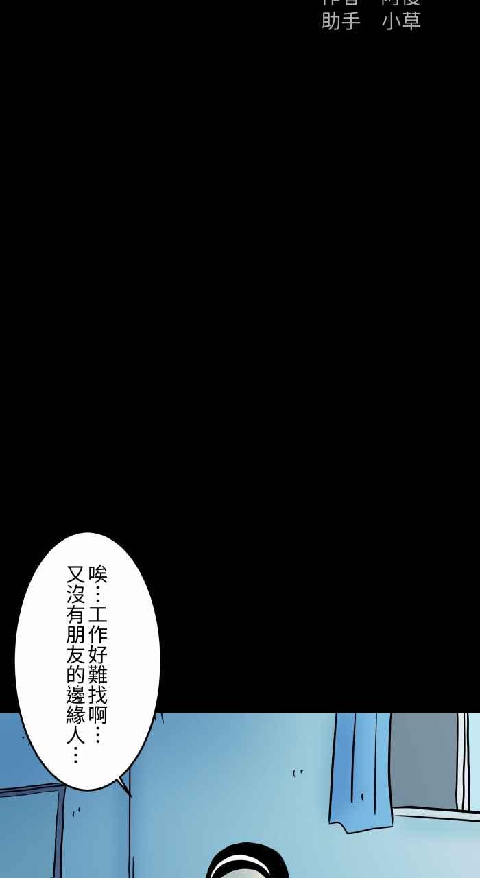 百鬼夜行志・一夜怪谈之卷 - [第834话] 变成猫咪 - 第2张图