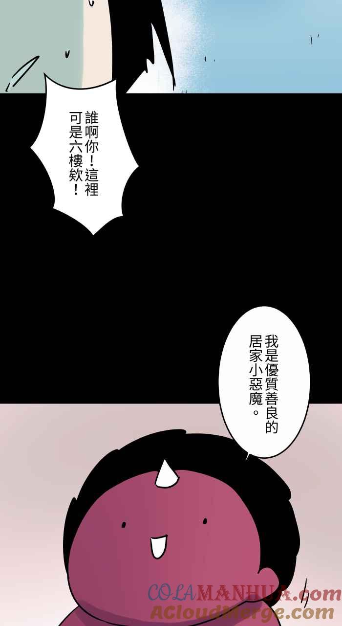 百鬼夜行志・一夜怪谈之卷 - [第834话] 变成猫咪 - 第5张图